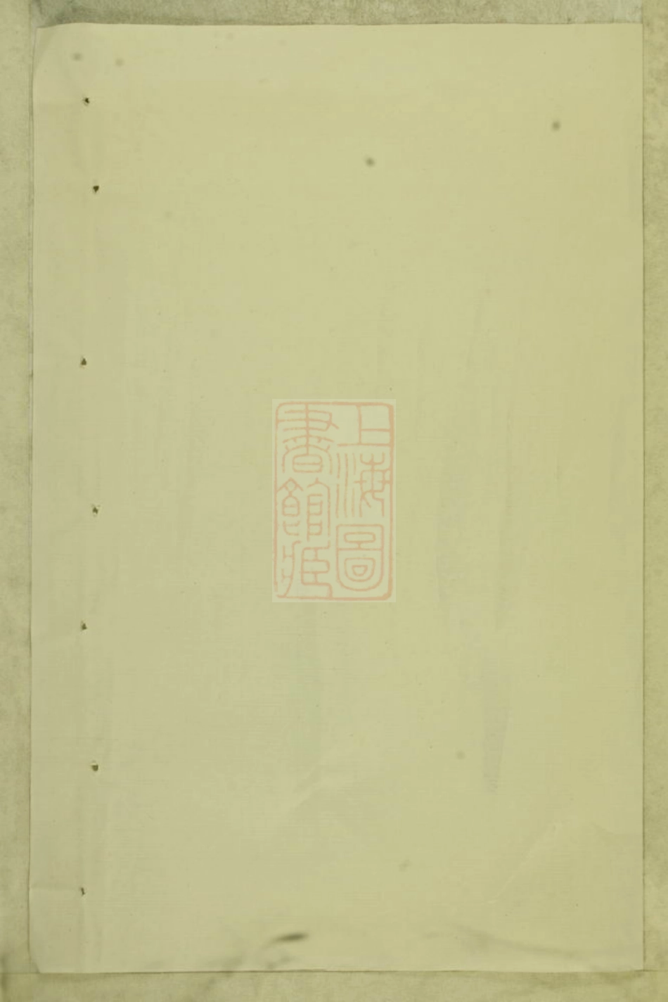 7098.西衕金氏宗谱： 十卷：[东阳].pdf_第1页