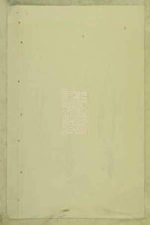 7098.西衕金氏宗谱： 十卷：[东阳].pdf