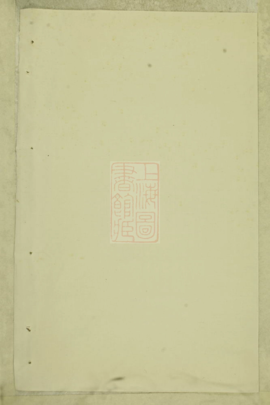 7100.西衕金氏宗谱： [东阳].pdf_第1页