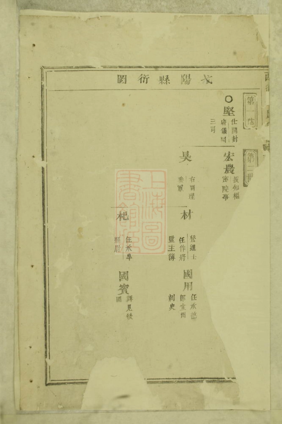 7100.西衕金氏宗谱： [东阳].pdf_第2页