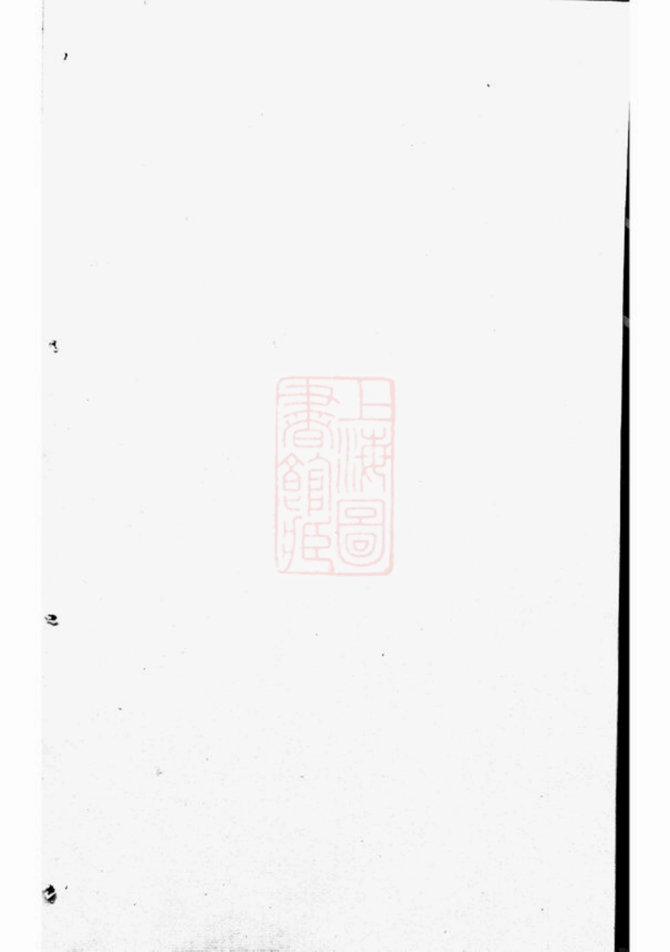 7102.东阳金氏宗谱.pdf_第1页