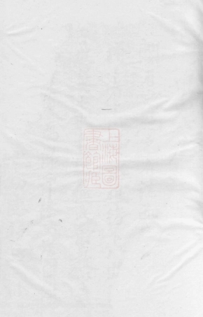 7103.刘金氏宗谱： 不分卷：[东阳].pdf