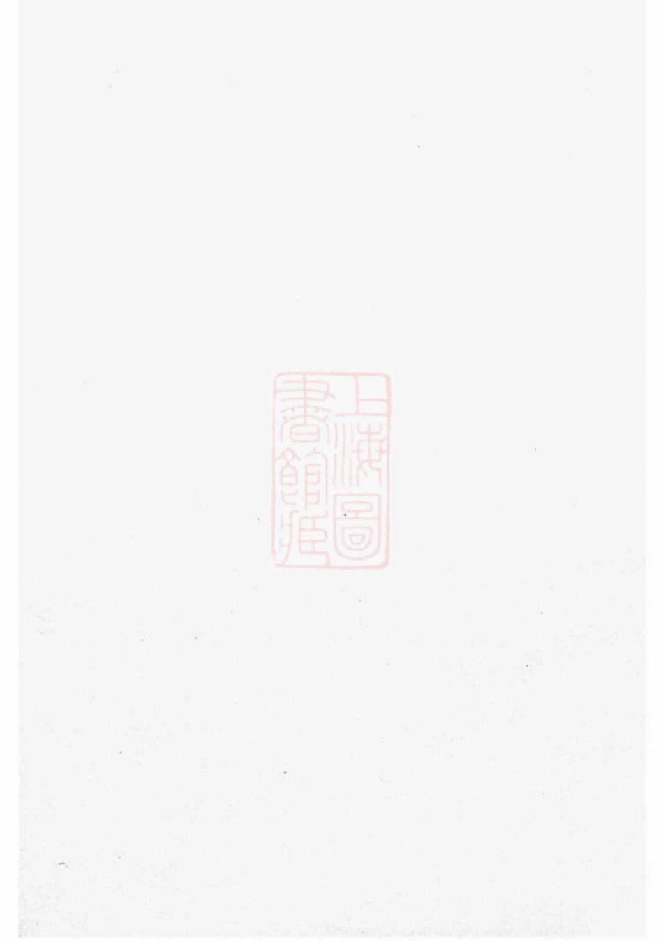 7106.金氏七门宗谱： [金华].pdf_第2页