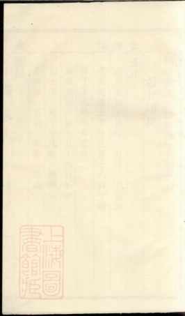 7109.延令金氏重修族谱： [泰兴].pdf