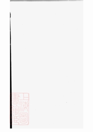 7112.卢溪金氏宗谱： 不分卷：[浦阳].pdf