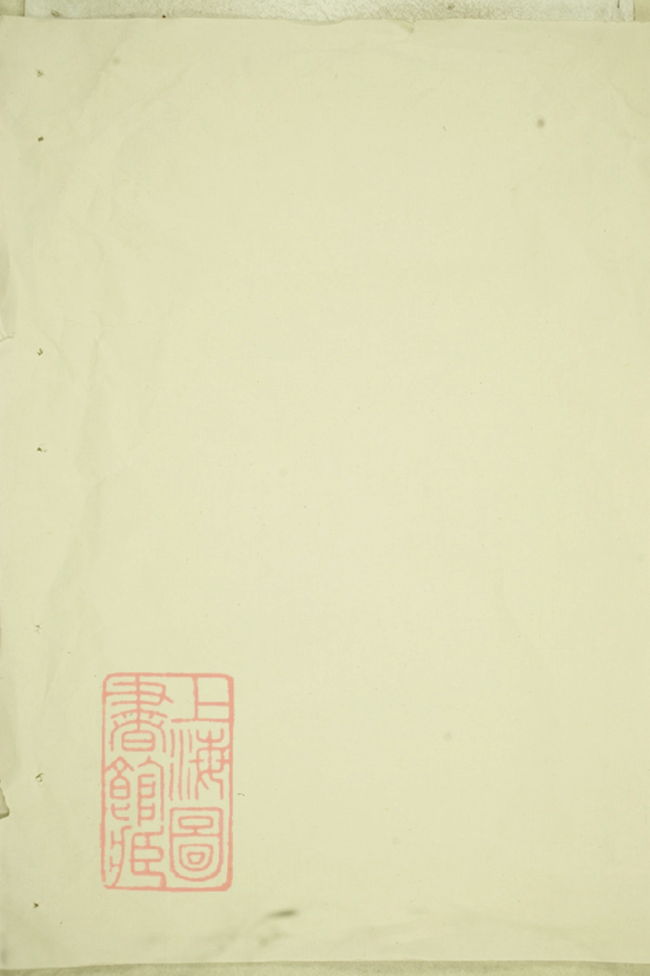 7114.水洋金氏宗谱： 不分卷：[黄岩].pdf_第1页