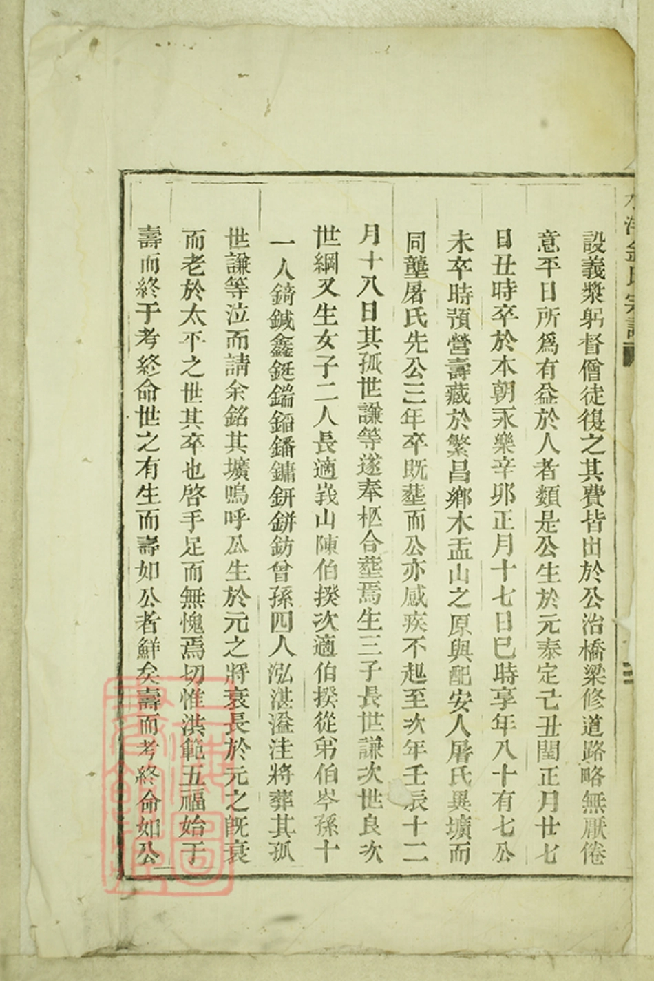 7114.水洋金氏宗谱： 不分卷：[黄岩].pdf_第3页