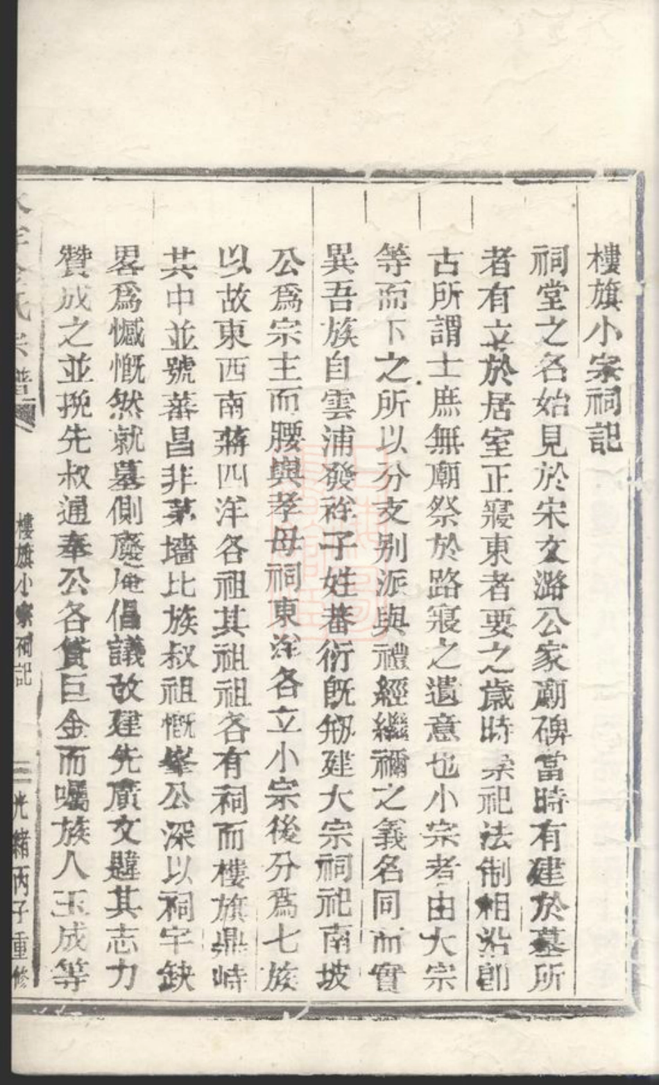 7115.水洋金氏宗谱： 不分卷：[黄岩].pdf_第3页