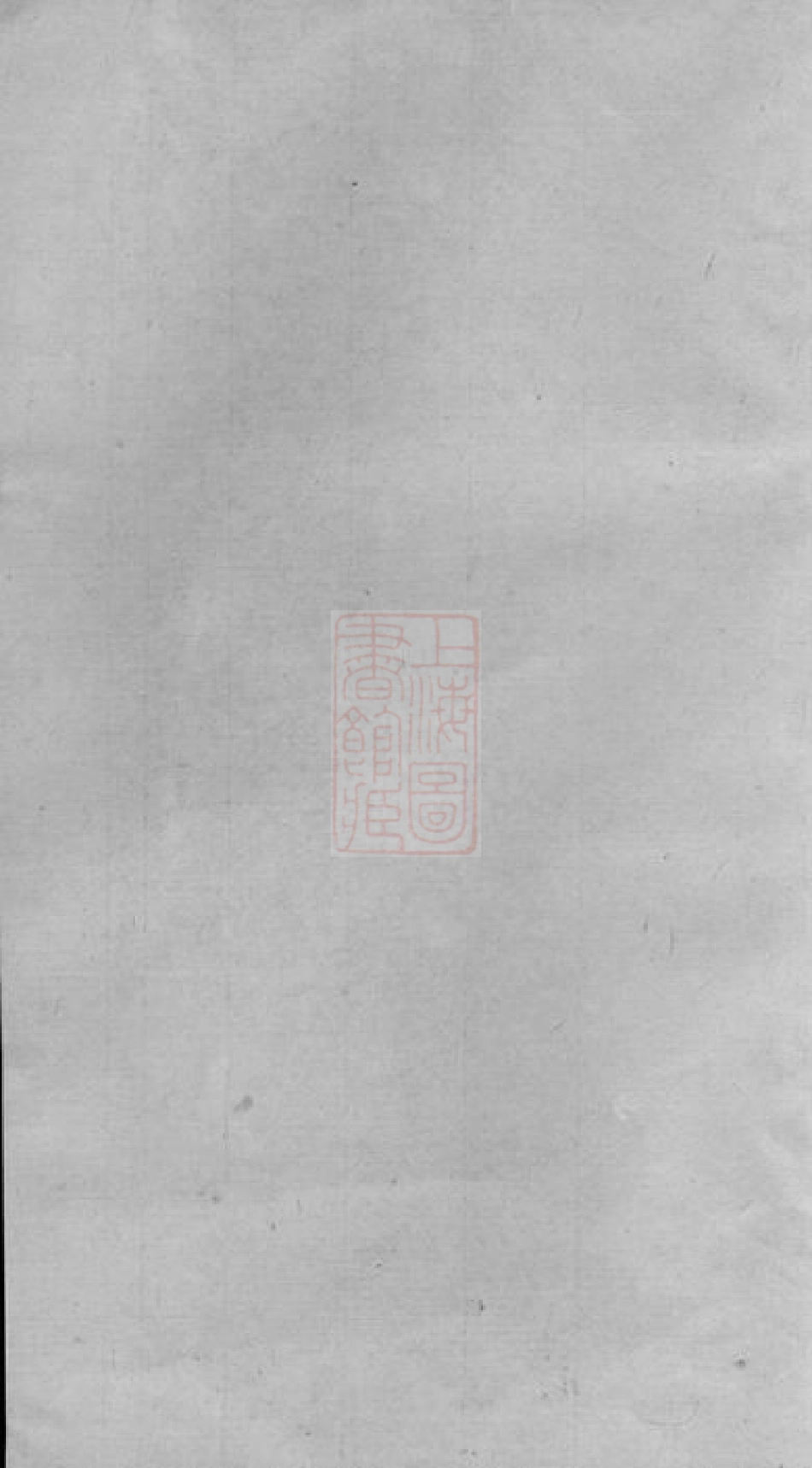 7116.金氏家乘： 不分卷：[崇明].pdf_第1页