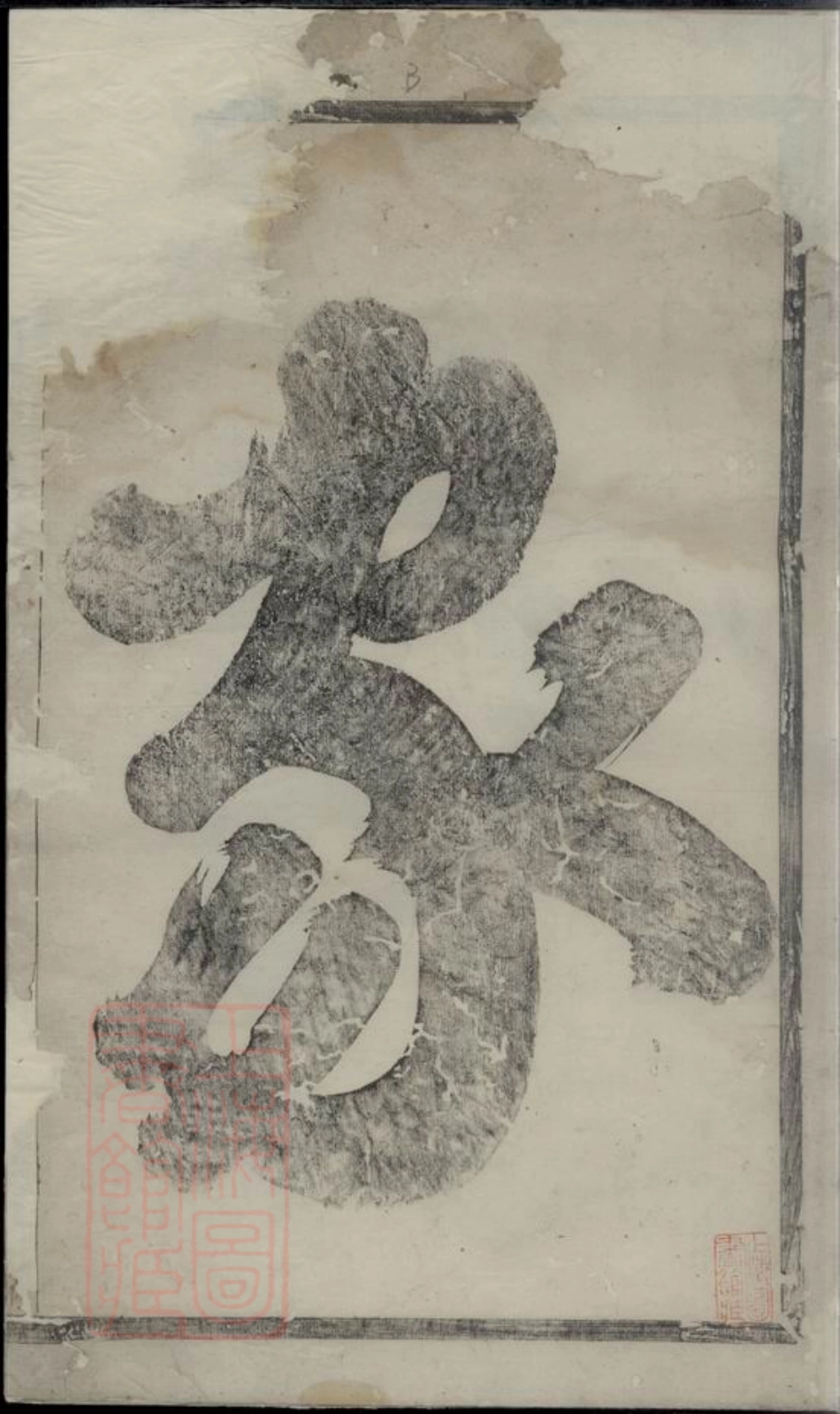 7120.凤山金氏宗谱： 五卷：[义乌].pdf_第3页