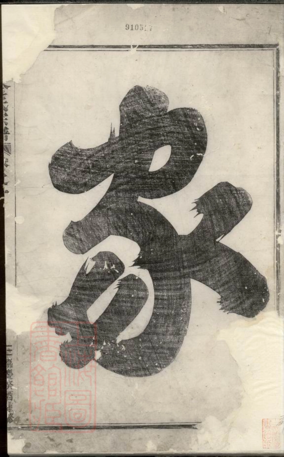 7122.凤山金氏宗谱： 五卷：[义乌].pdf_第2页