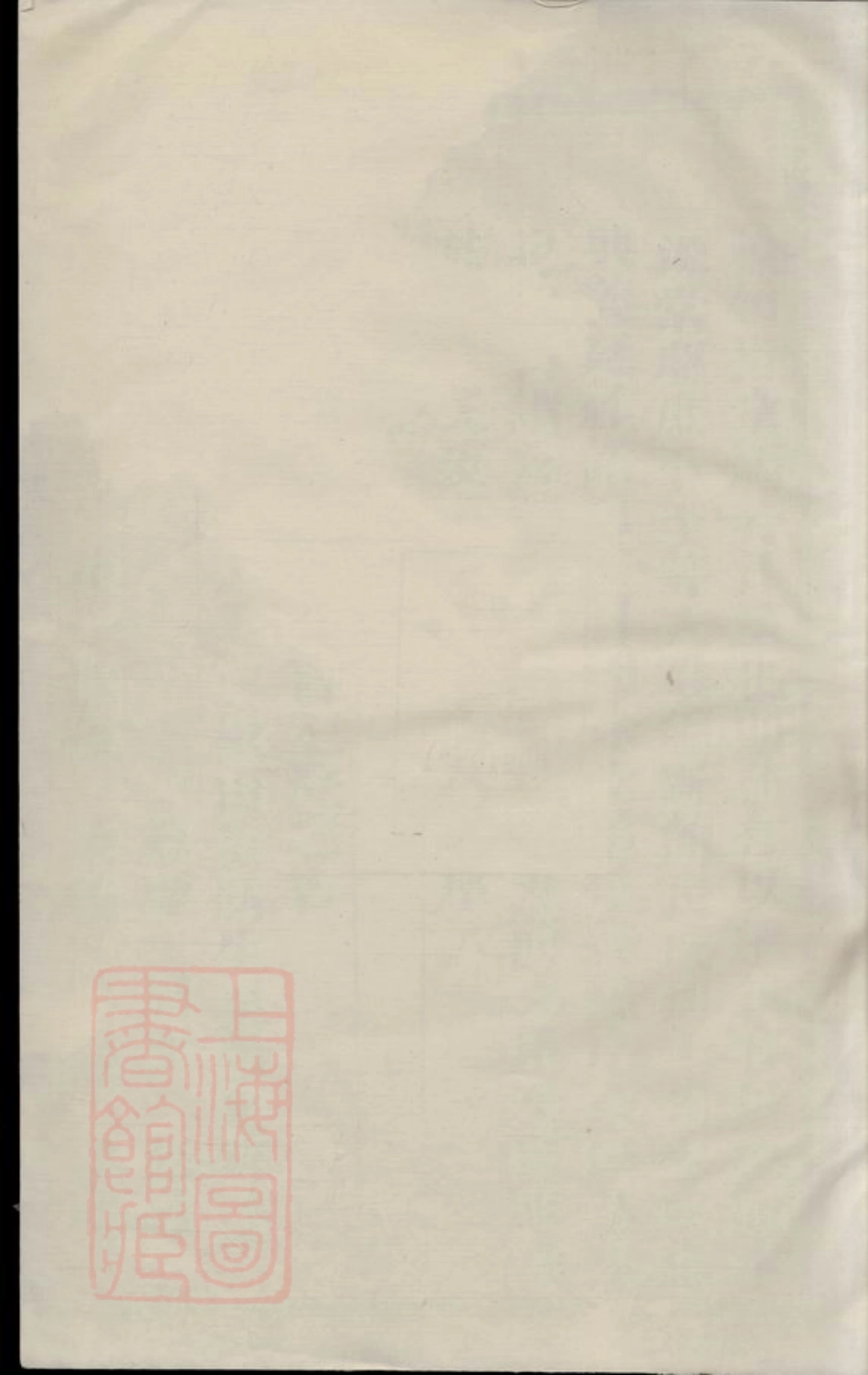 7124.凤山金氏宗谱： 四卷：[义乌].pdf_第1页
