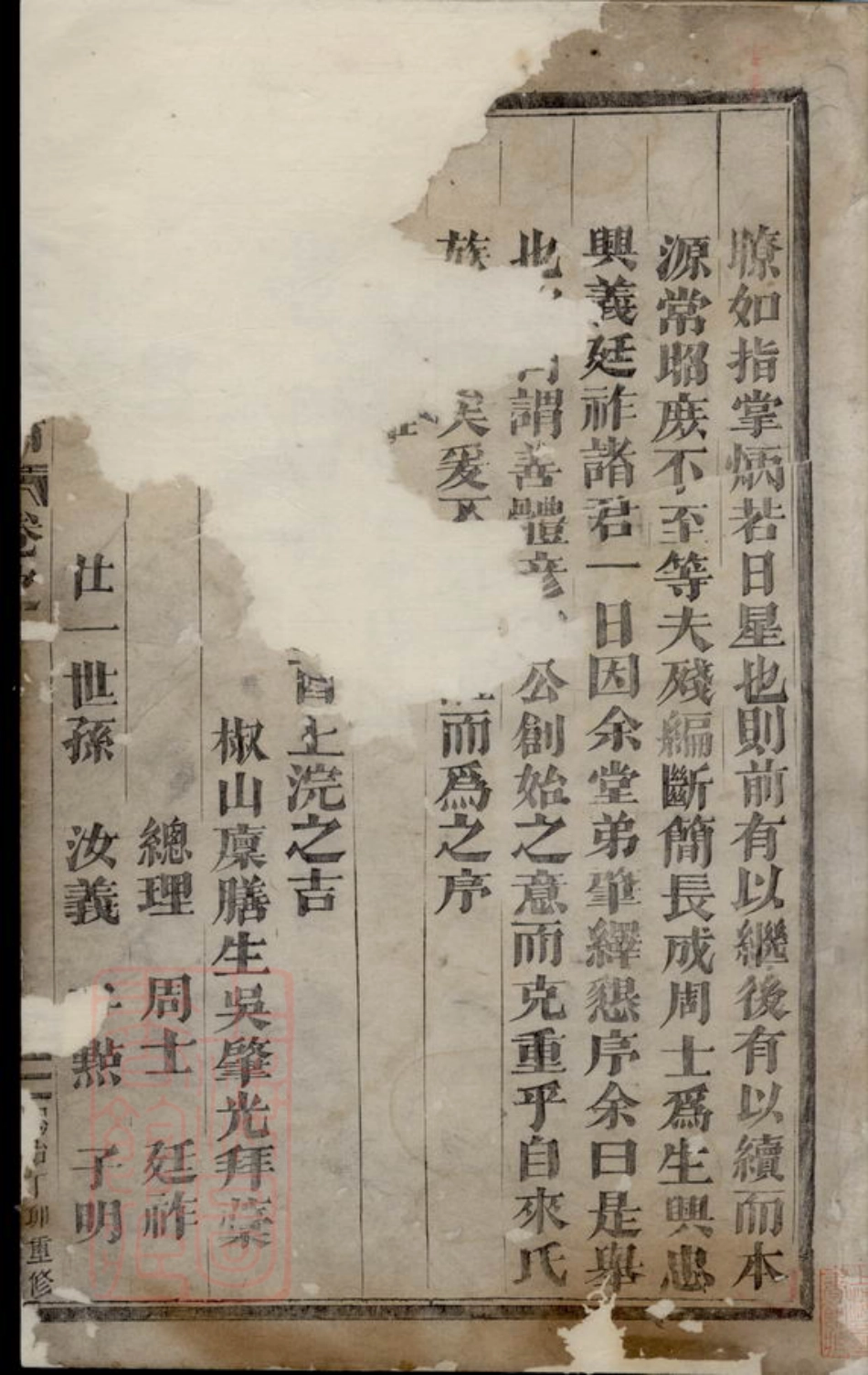 7124.凤山金氏宗谱： 四卷：[义乌].pdf_第2页