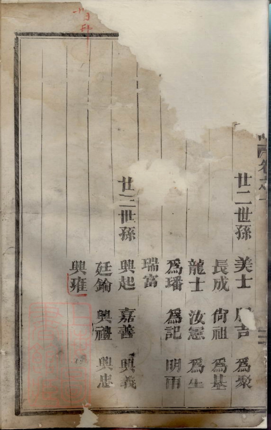 7124.凤山金氏宗谱： 四卷：[义乌].pdf_第3页