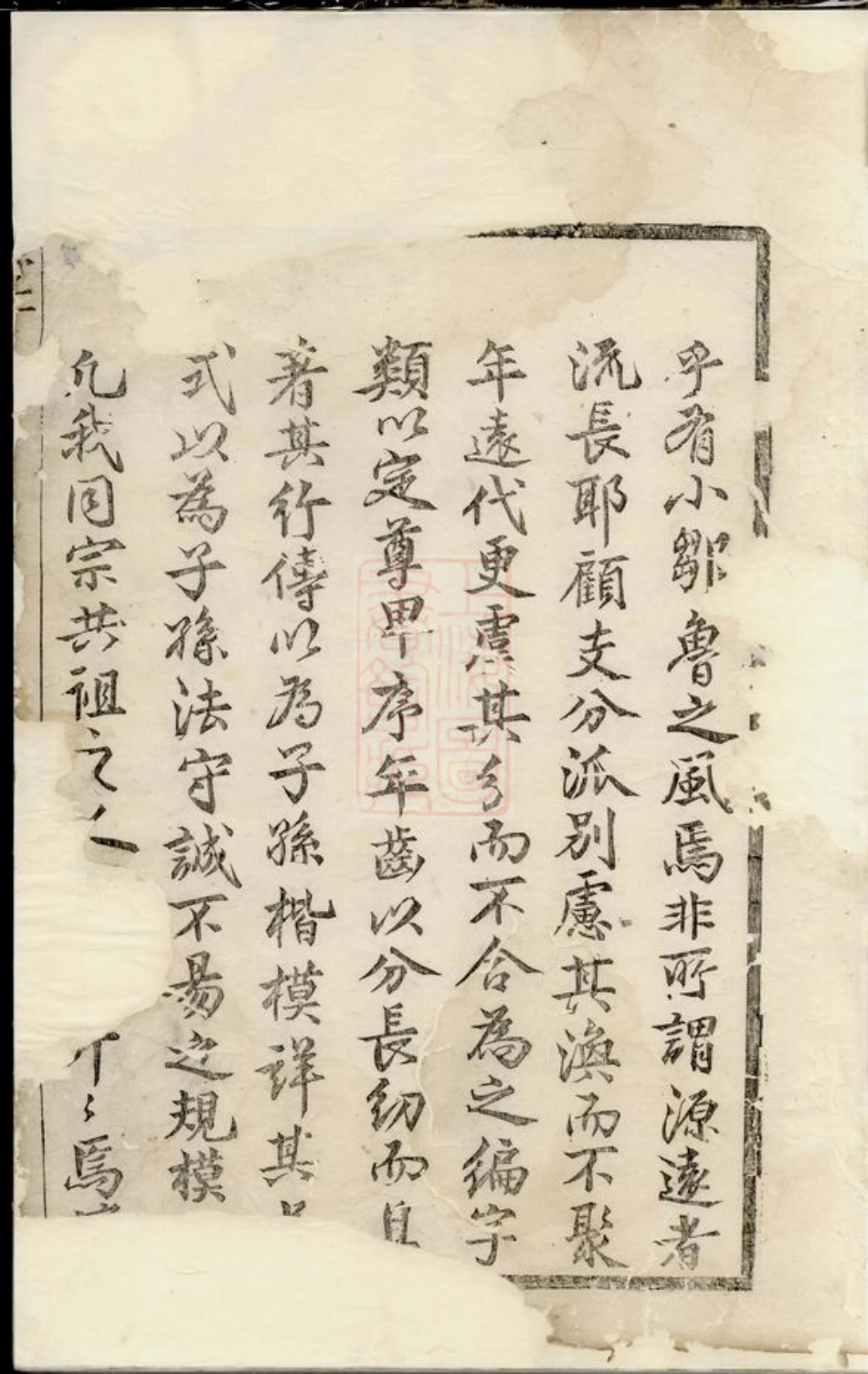 7126.崇儒金氏宗谱： [义乌].pdf_第3页