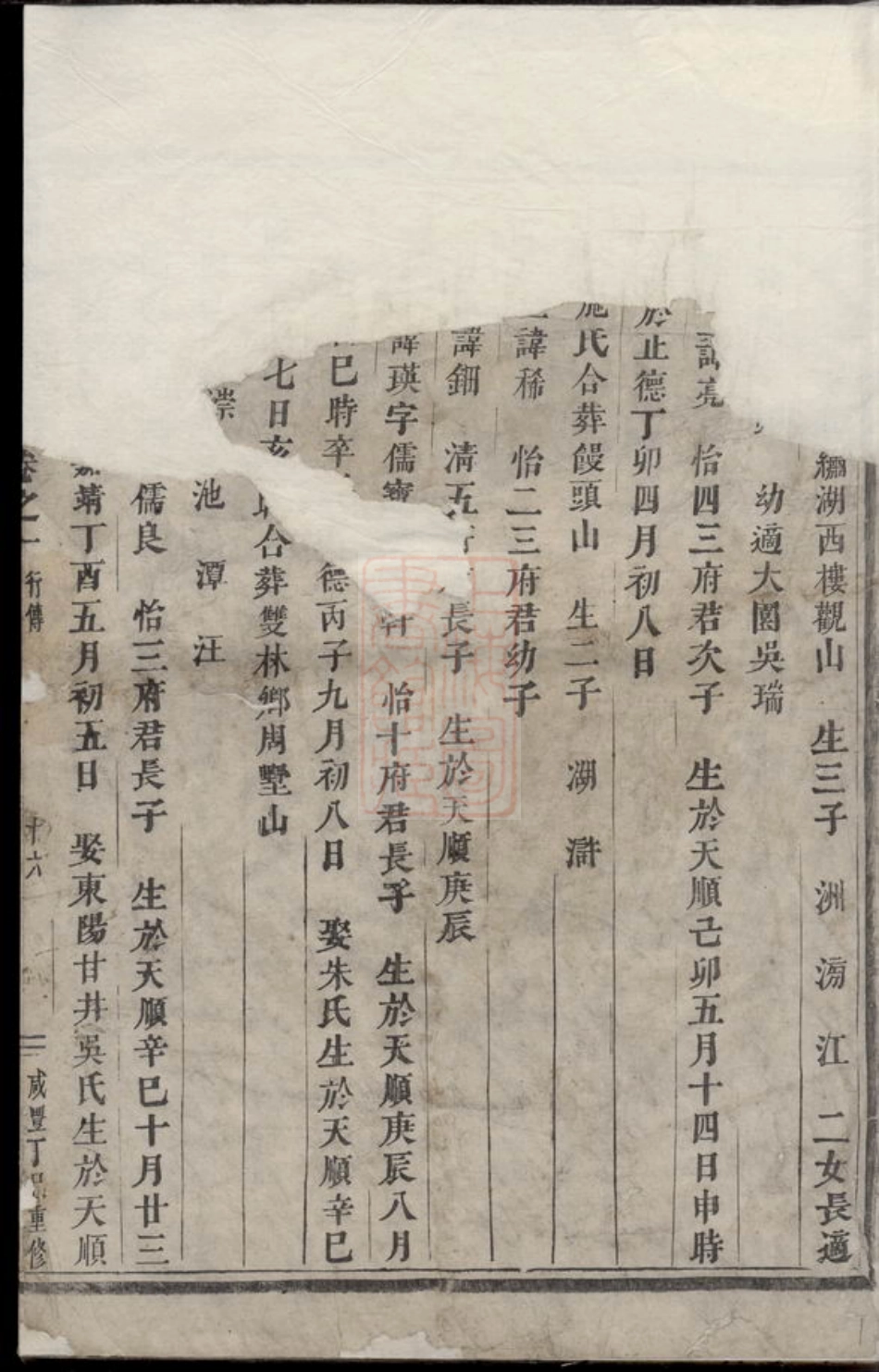 7128.崇儒金氏宗谱： [义乌].pdf_第2页