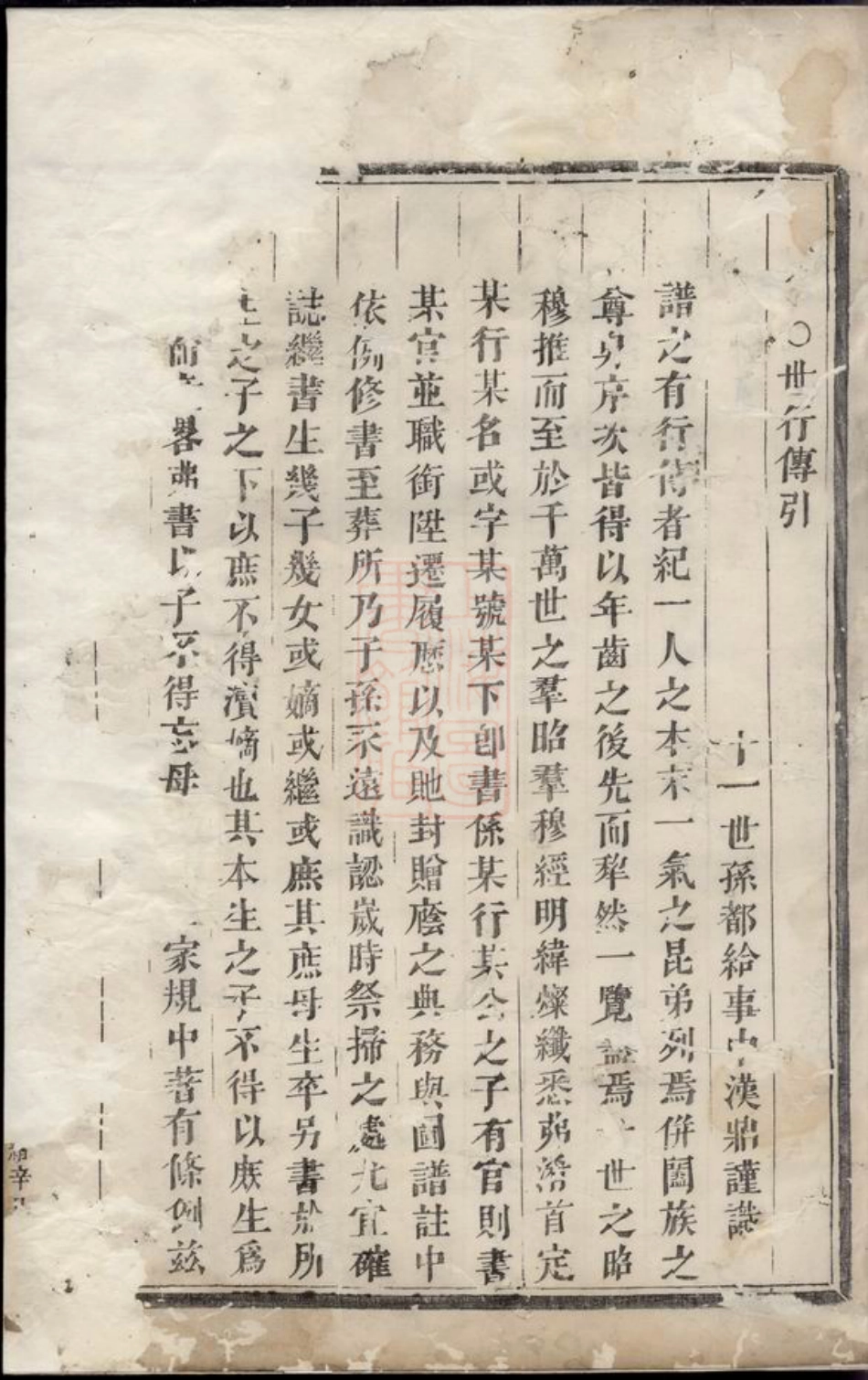 7129.崇儒金氏宗谱： [义乌].pdf_第2页