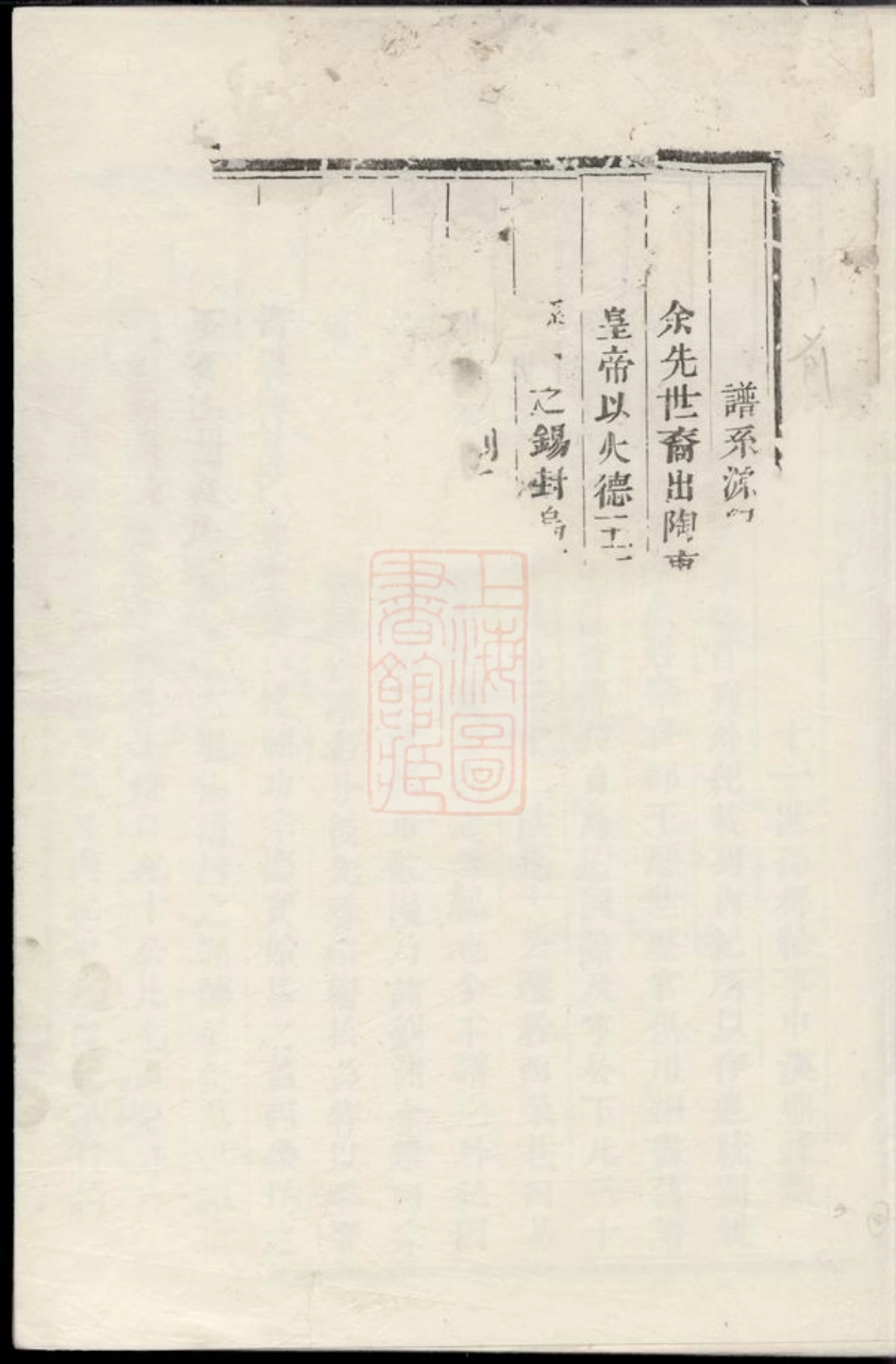 7131.崇儒金氏宗谱： [义乌].pdf_第2页