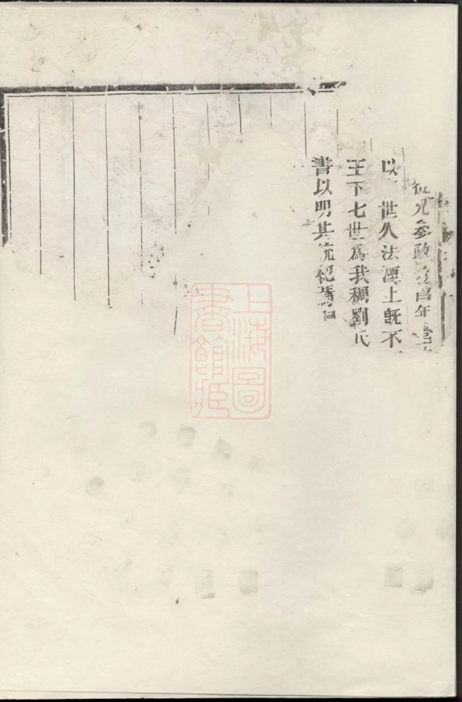 7131.崇儒金氏宗谱： [义乌].pdf_第3页