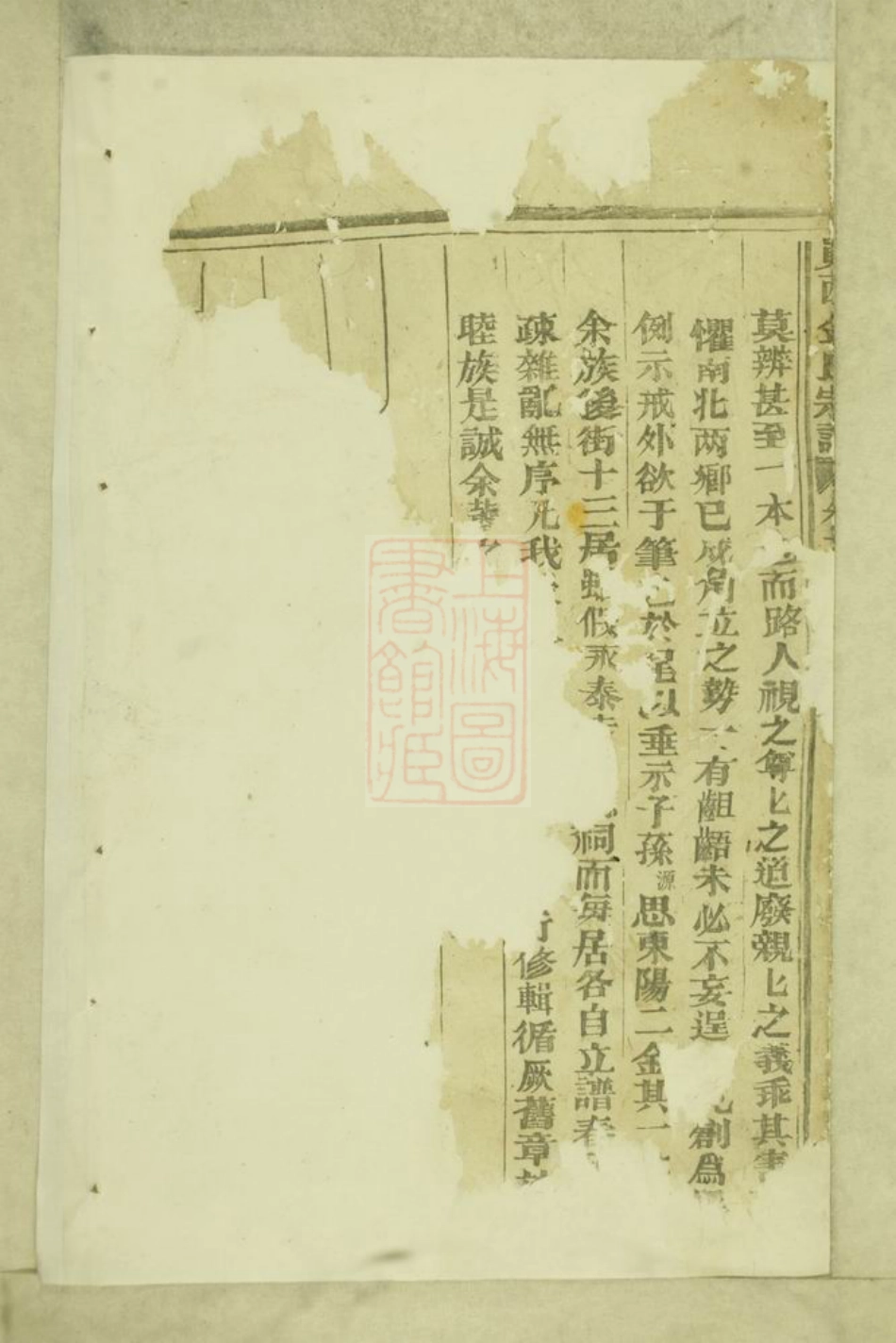 7132.崇儒金氏宗谱： [义乌].pdf_第3页