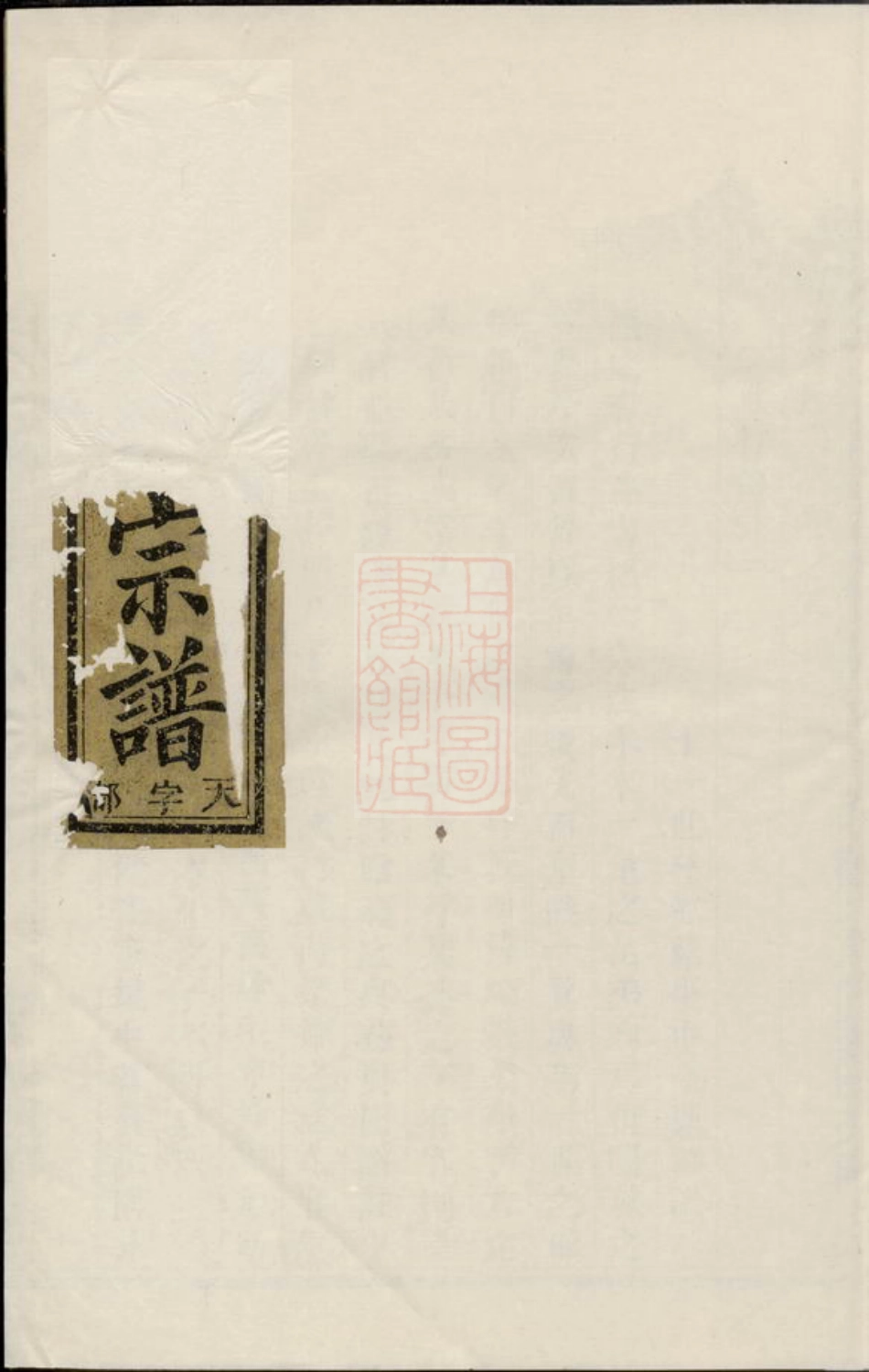 7133.古稠崇儒金氏宗谱： [义乌].pdf_第1页