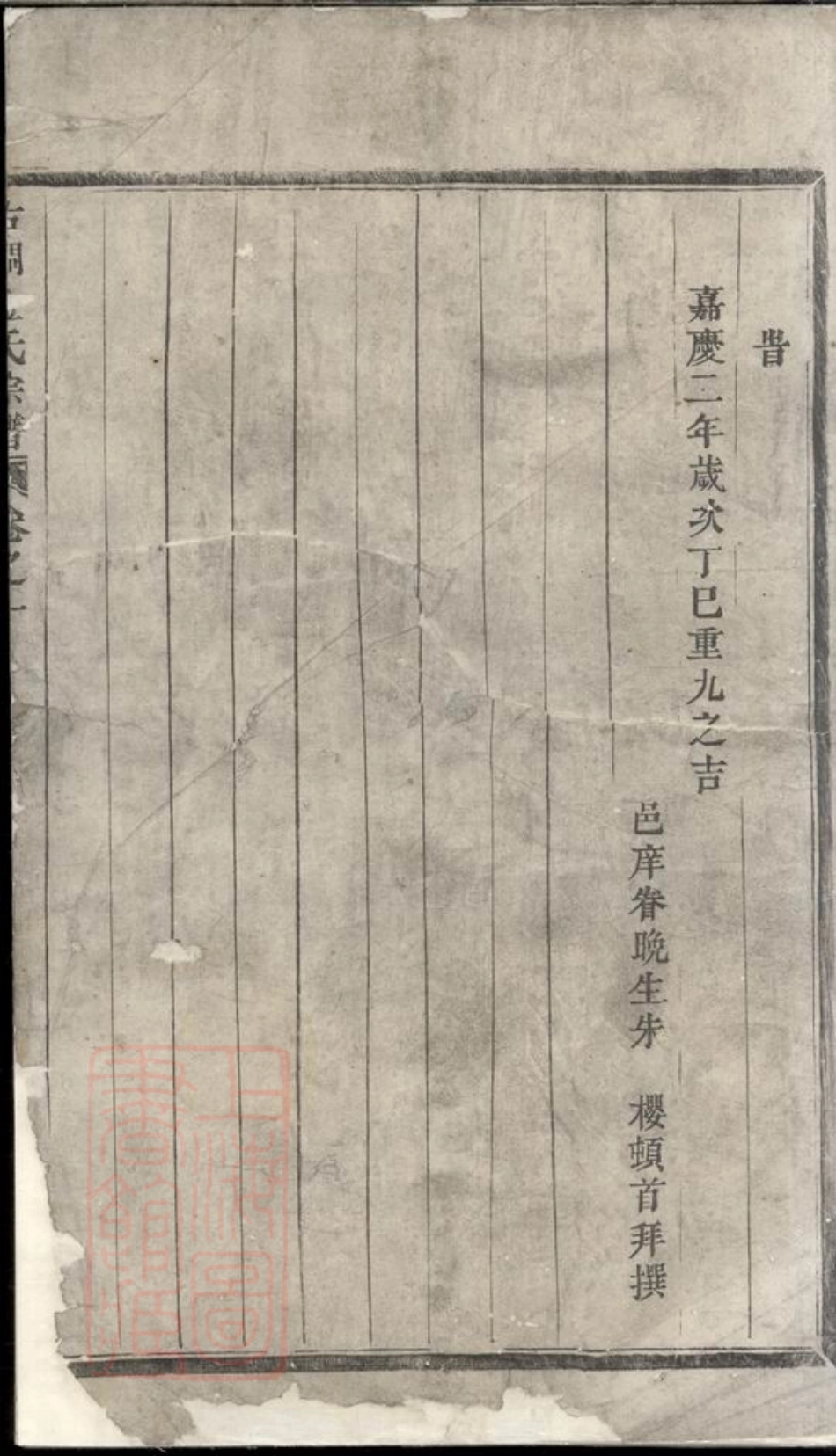 7135.古稠金氏宗谱： [义乌].pdf_第2页