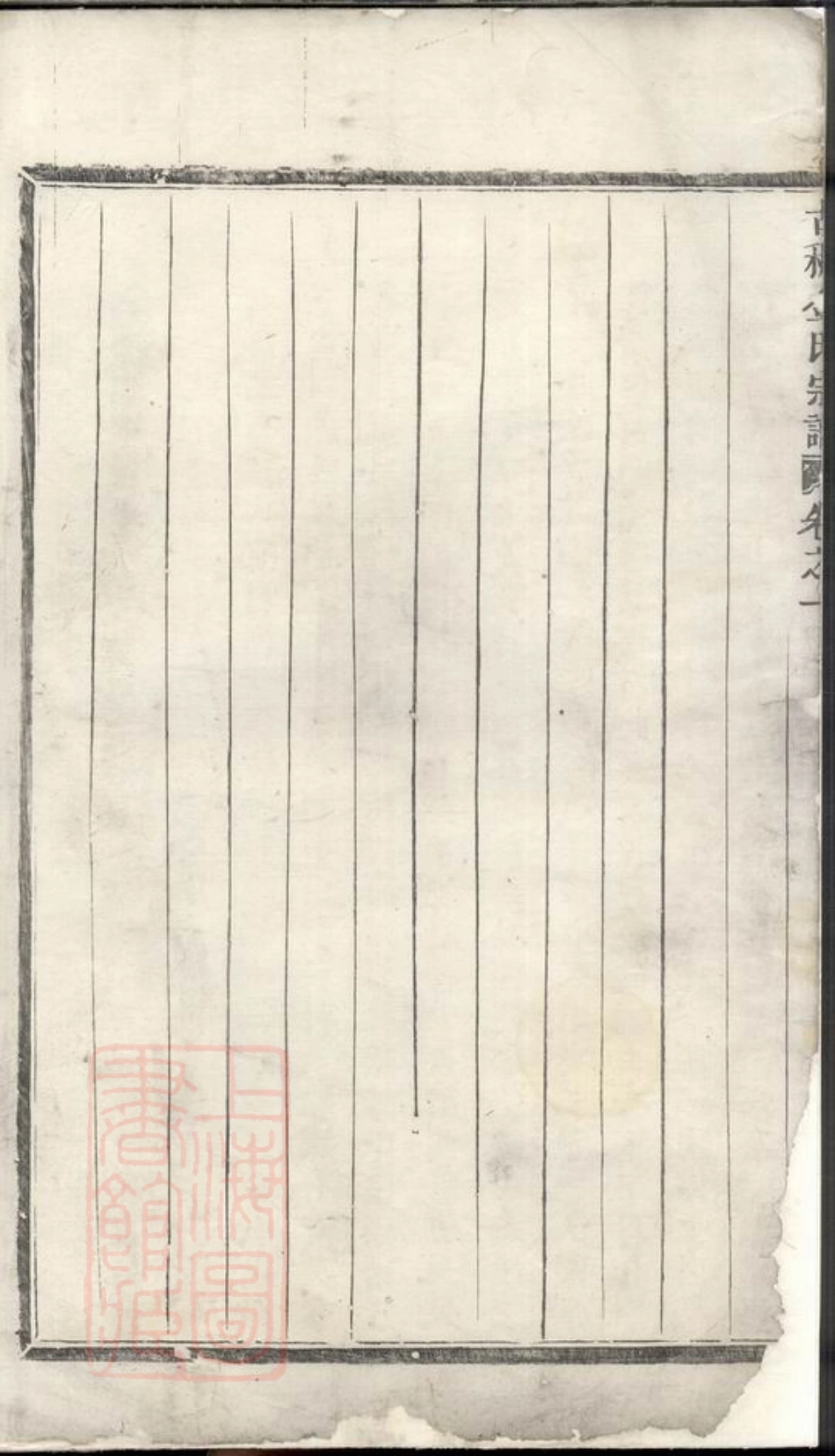 7135.古稠金氏宗谱： [义乌].pdf_第3页