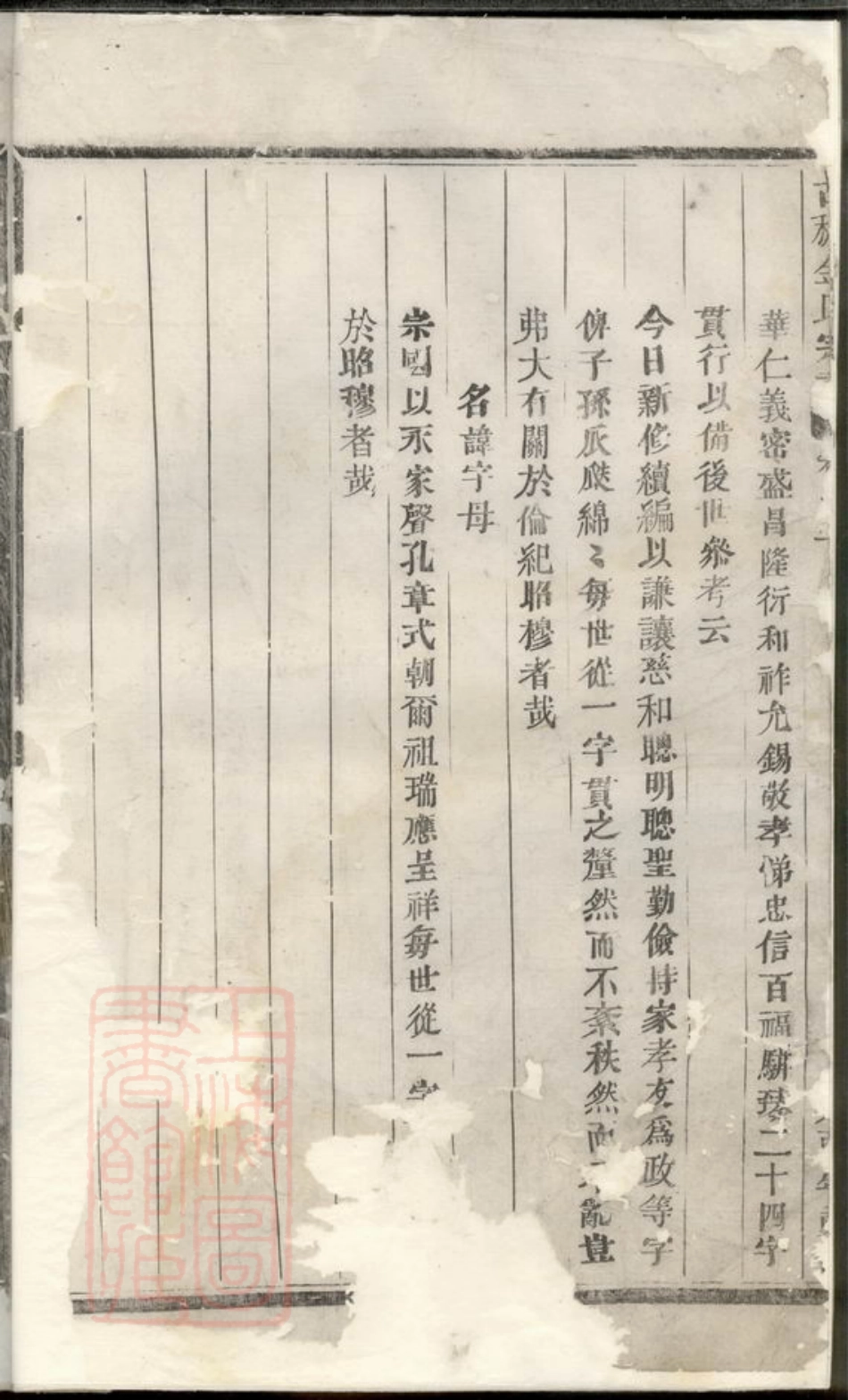 7137.古稠金氏宗谱： [义乌].pdf_第3页