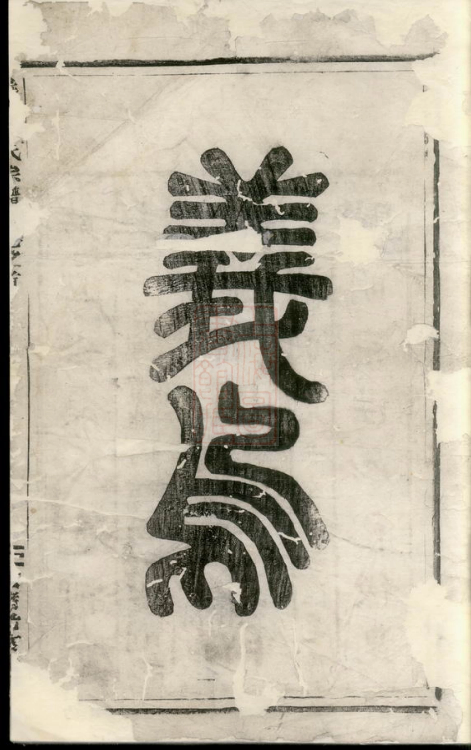 7142.义乌金氏宗谱： 九卷.pdf_第2页