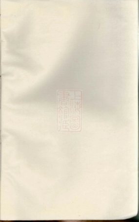 7142.义乌金氏宗谱： 九卷.pdf