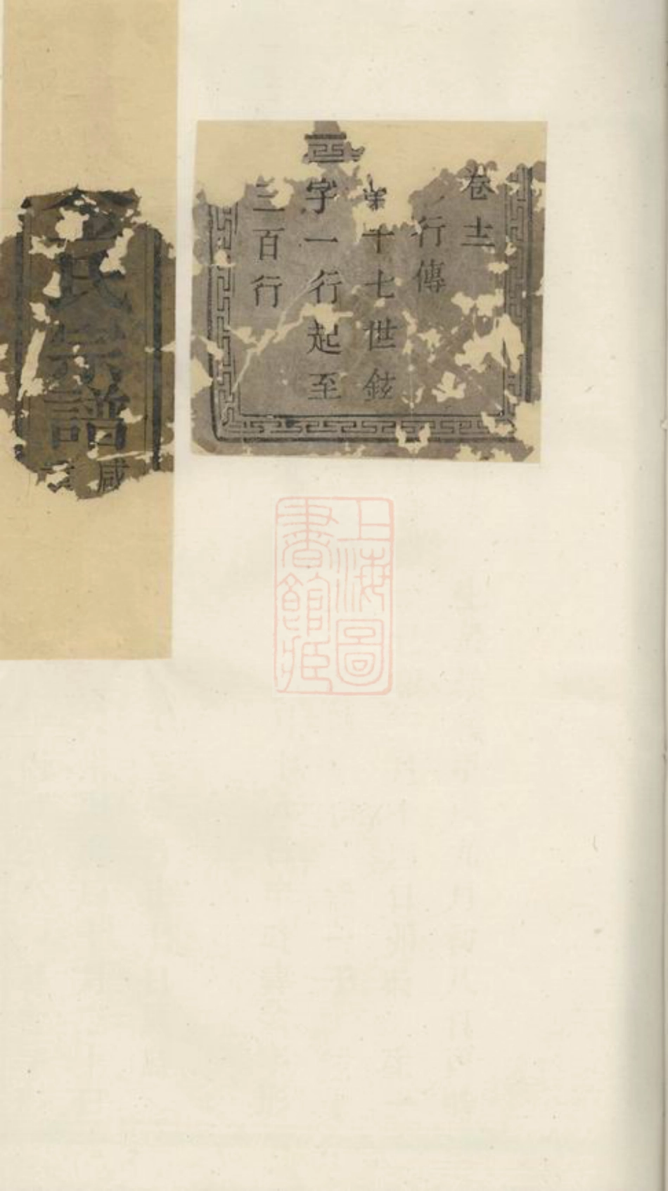 7146.灵泉金氏宗谱： [诸暨].pdf_第1页