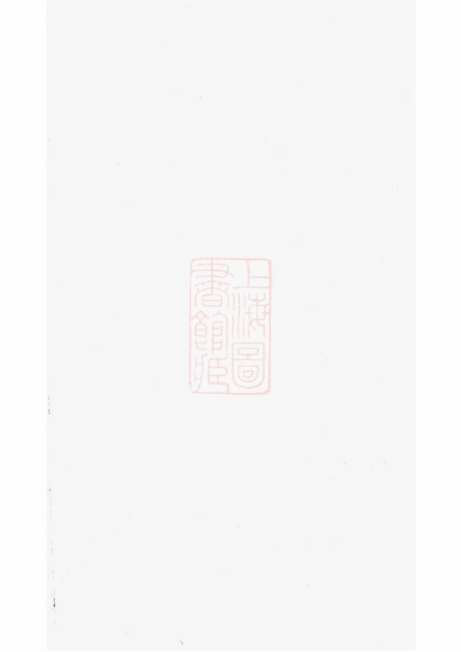 7146.灵泉金氏宗谱： [诸暨].pdf_第2页