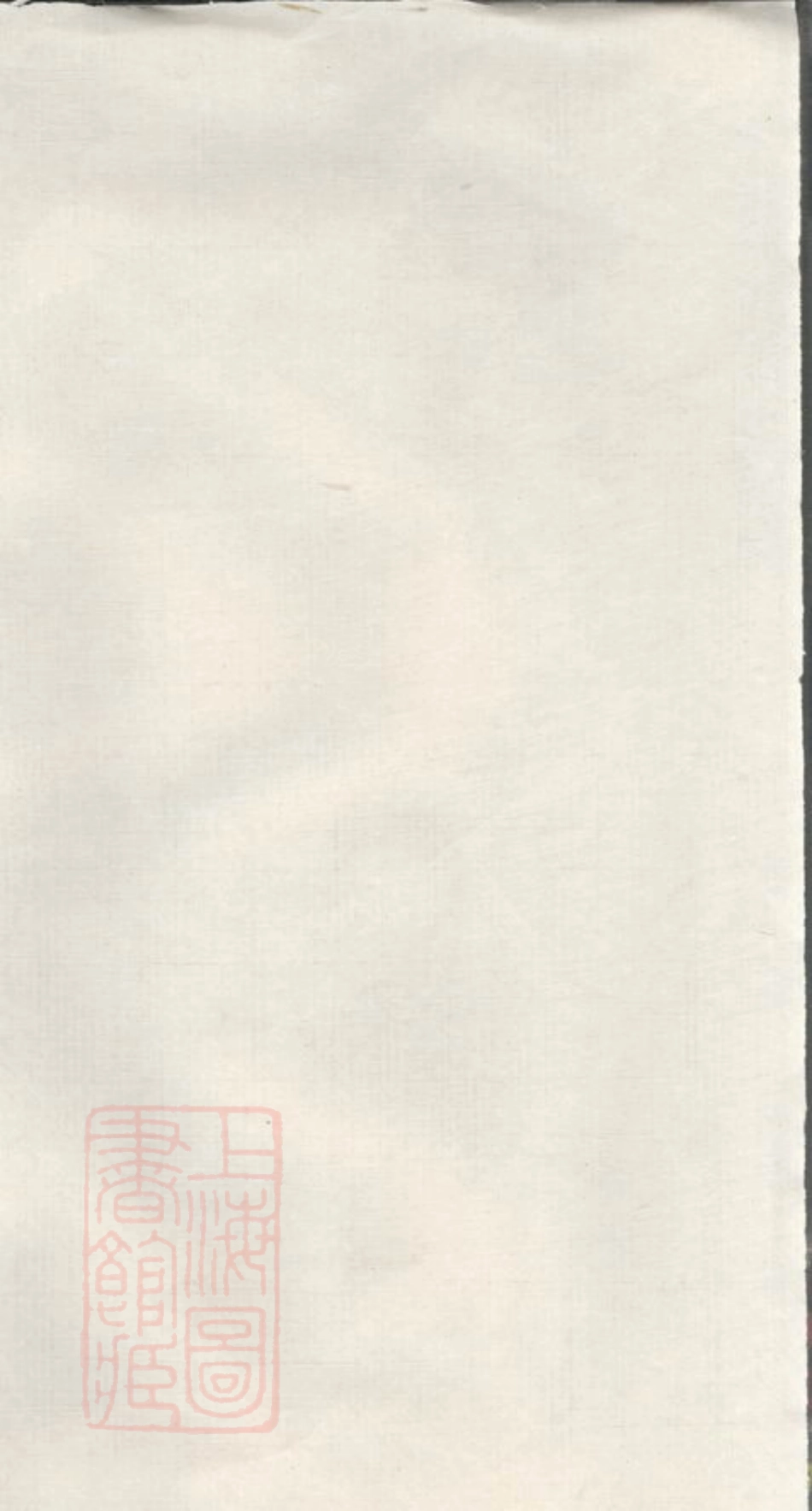 7148.金氏家谱： [宝山]：二卷，首一卷，末一卷.pdf_第1页