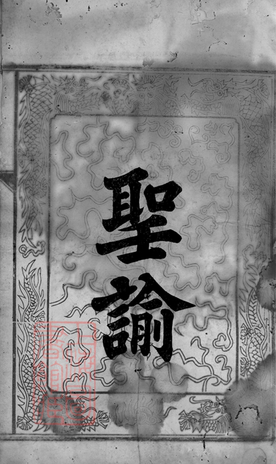7152.周氏族谱： 不分卷：[巴陵].pdf_第2页