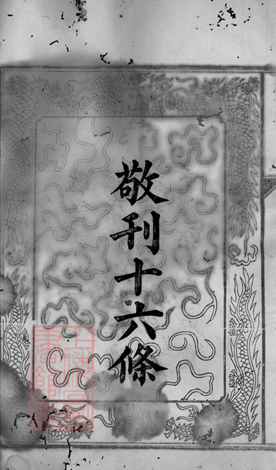 7152.周氏族谱： 不分卷：[巴陵].pdf_第3页