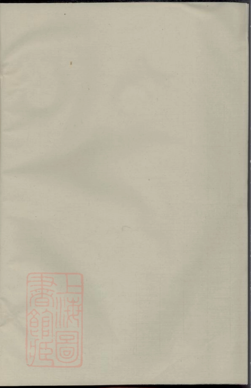 7157.英山周氏孝义常房谱： 五卷：[永康].pdf_第1页