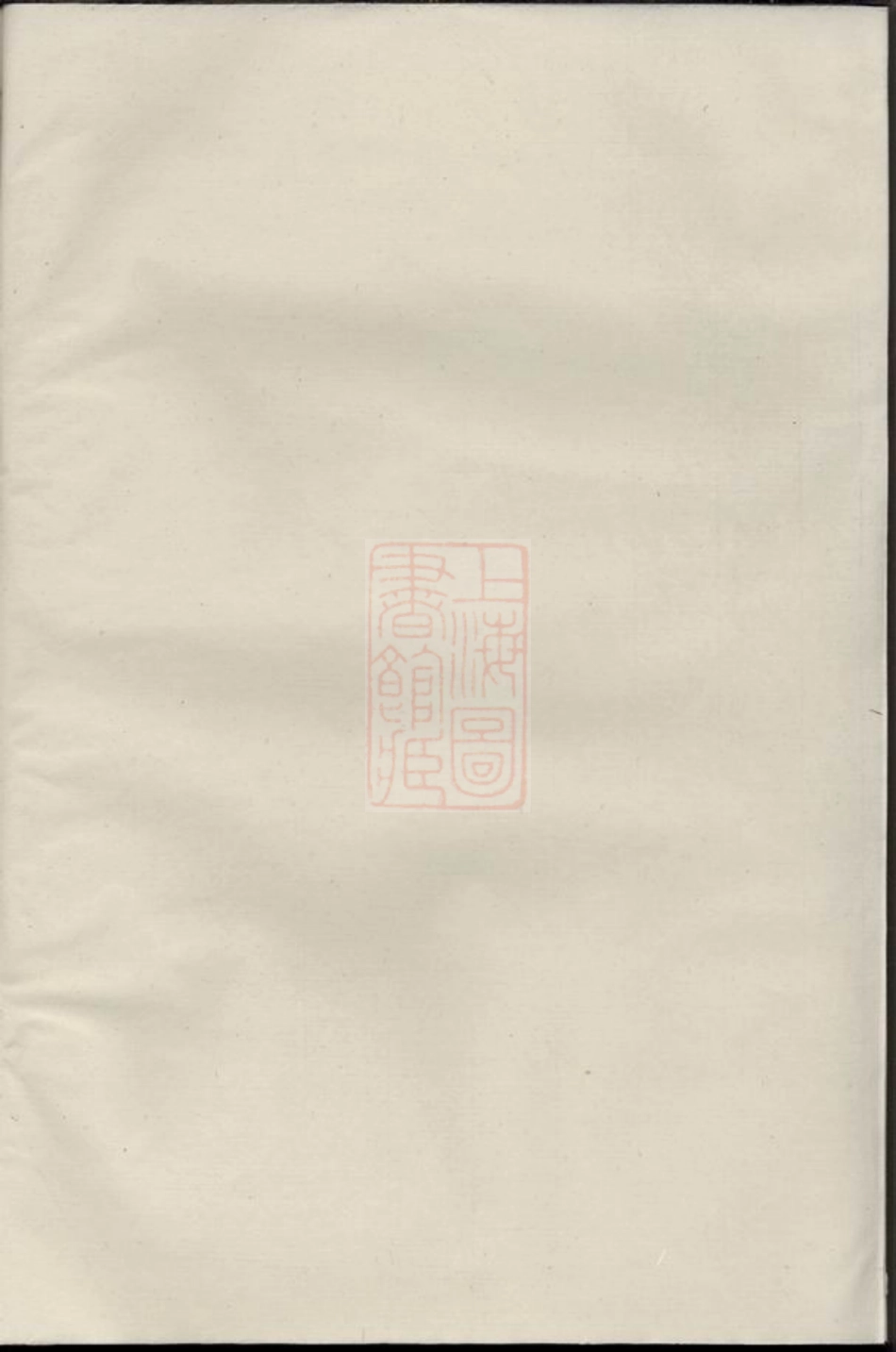 7158.英山周氏宗谱： [永康].pdf_第1页