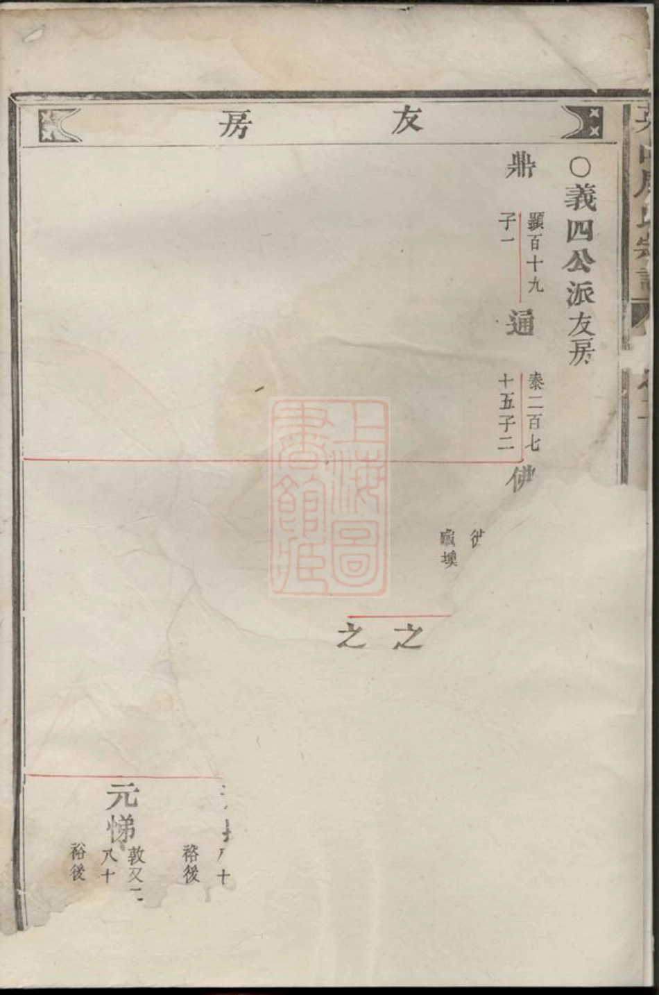 7158.英山周氏宗谱： [永康].pdf_第3页