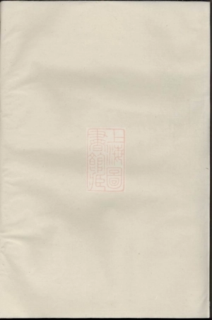 7158.英山周氏宗谱： [永康].pdf