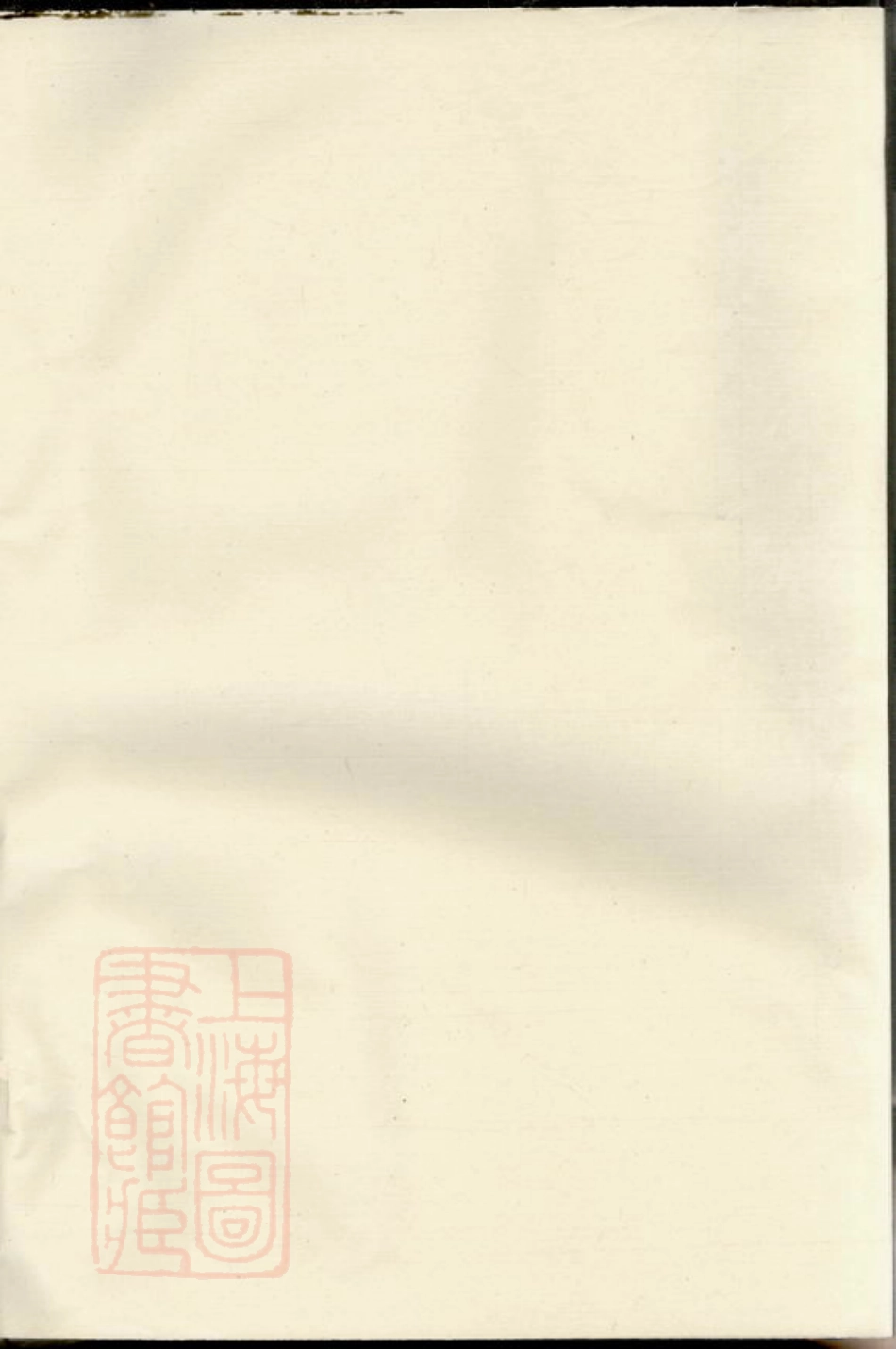7160.炉陈新坦周氏宗谱： [江山].pdf_第1页