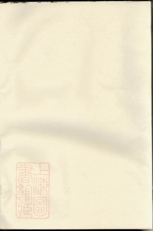 7160.炉陈新坦周氏宗谱： [江山].pdf