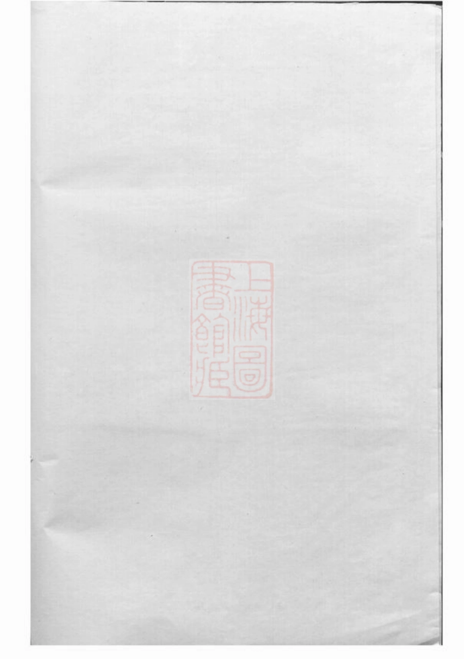 7161.秀峰周氏宗谱： [江山].pdf_第1页