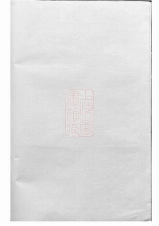 7161.秀峰周氏宗谱： [江山].pdf