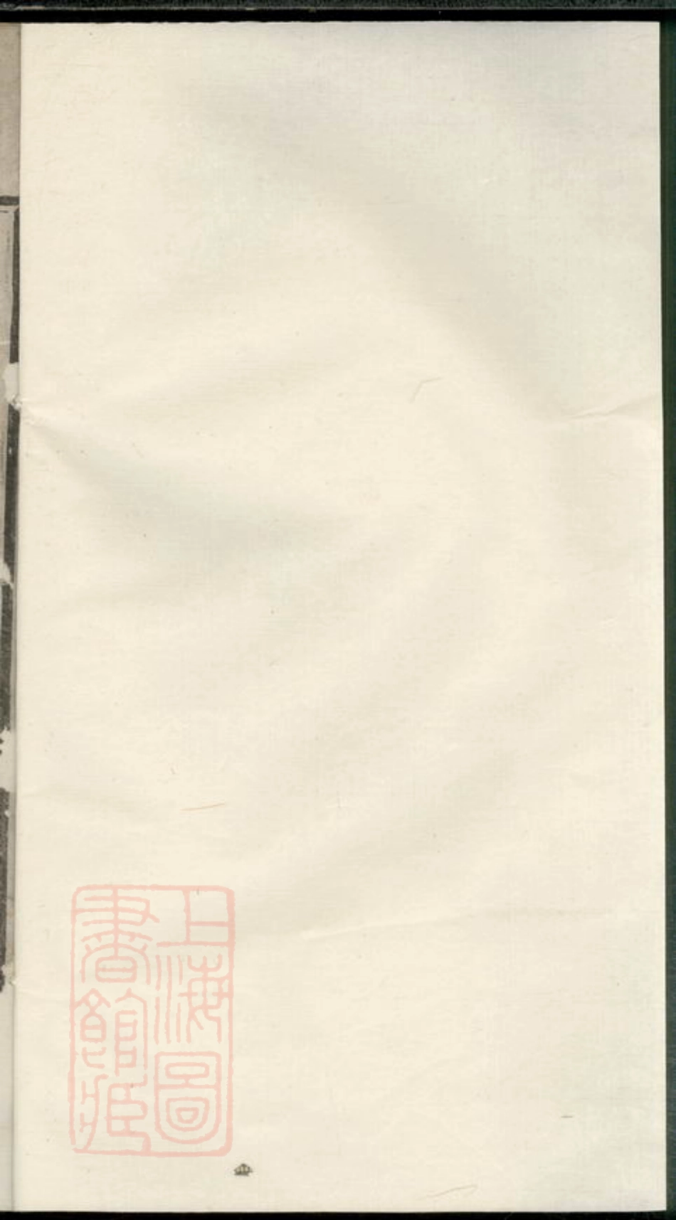 7162.芳坂学坦留嘉锺周氏宗谱： 十二卷：[江山].pdf_第1页