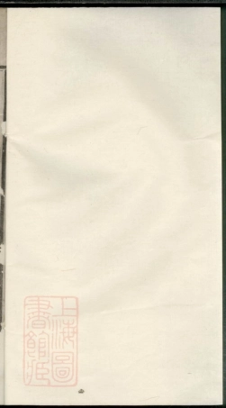 7162.芳坂学坦留嘉锺周氏宗谱： 十二卷：[江山].pdf