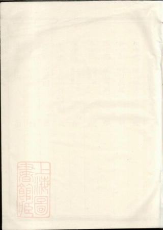 7165.江峡周氏宗谱： 二十八卷：[江山].pdf