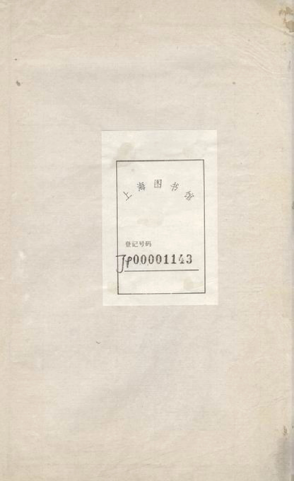 7166.澄江华庄周氏宗谱： [江阴].pdf_第2页