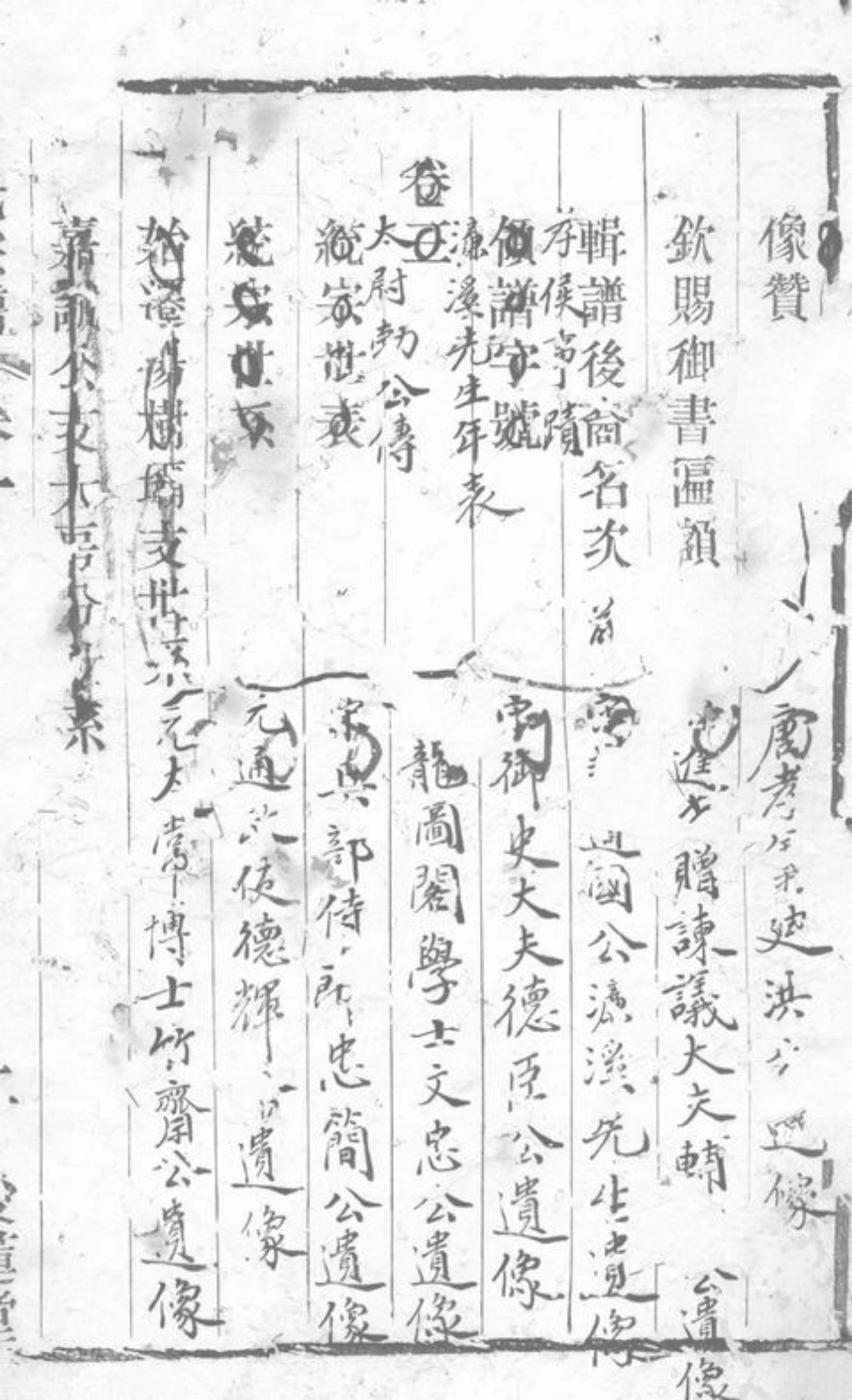 7167.澄江杨树坝周氏宗谱： 六卷：[江阴].pdf_第2页