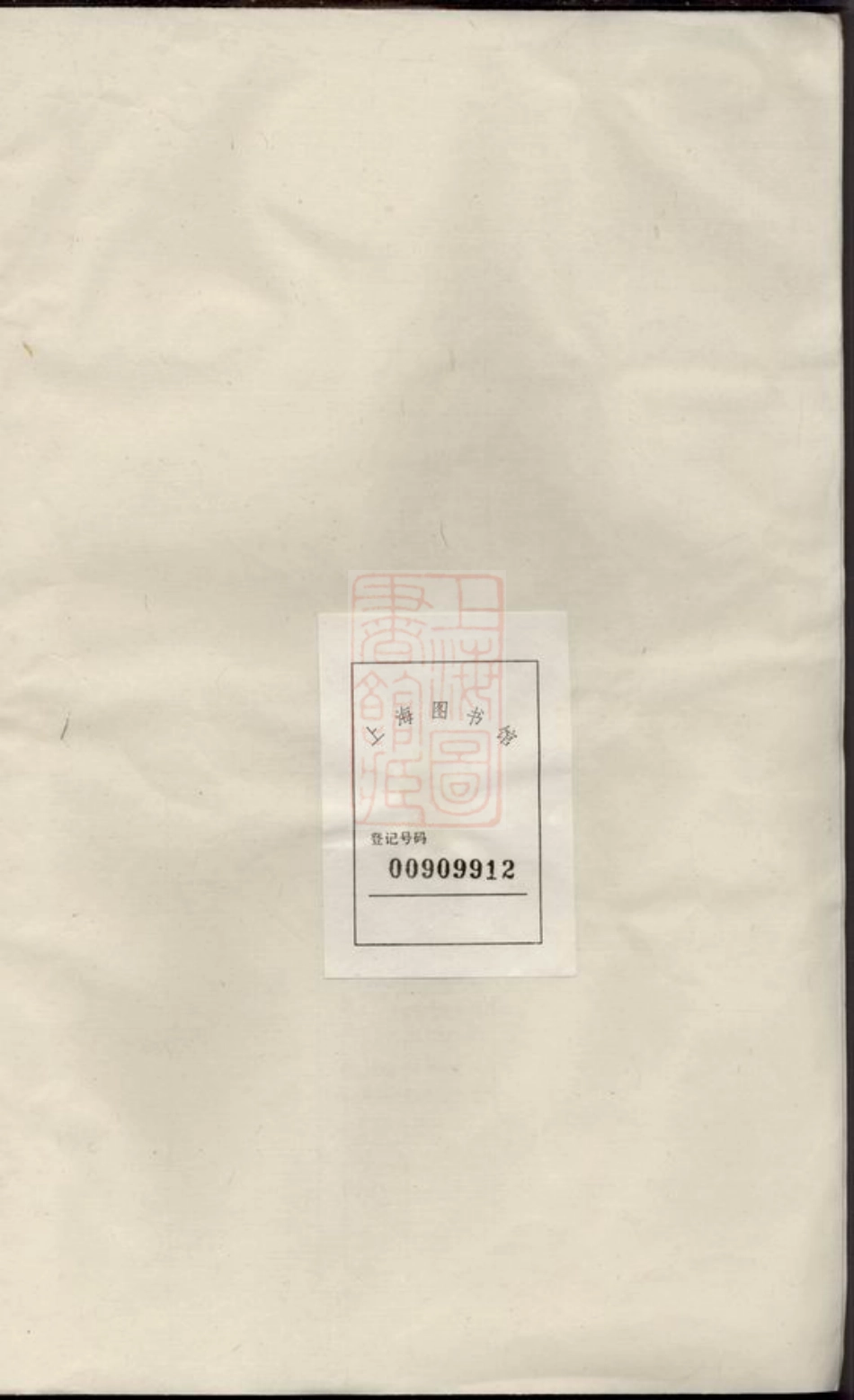 7171.吴宁岘北周氏宗谱： 八卷.pdf_第2页