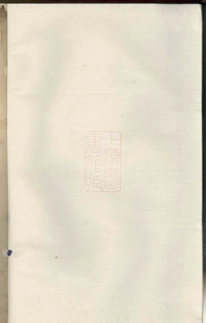 7172.重修岘北周氏宗谱： [吴宁].pdf